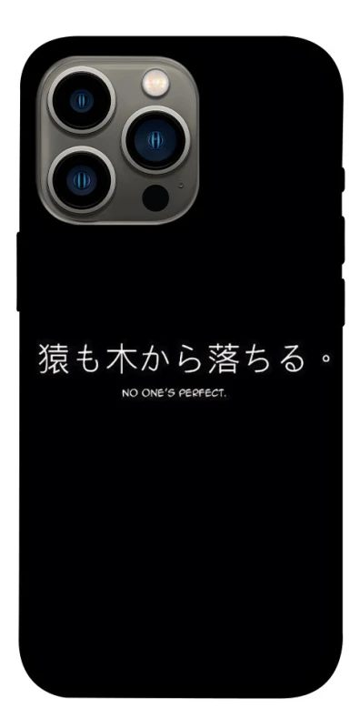 Чохол на Apple iPhone 13 Pro (6.1") Japanese Perfect фото 1 з 1