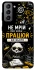 Чехол на Samsung Galaxy S21 FE Успіх фото 1 из 1