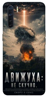 Чехол на Oppo A91 Moscow never sleeps фото 1 из 1