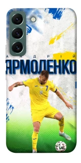 Чехол на Samsung Galaxy S22 Ярмоленко №7 фото 1 из 1