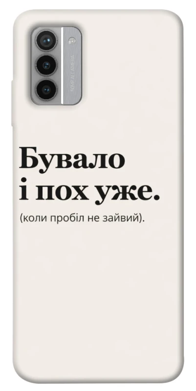 Чохол на Nokia G42 Похуже фото 1 з 1