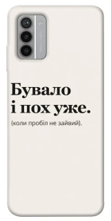 Чохол на Nokia G42 Похуже фото 1 з 1
