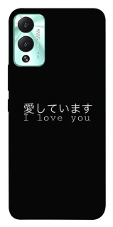 Чехол на Infinix Hot 12 Play Japanese I Love You фото 1 из 1