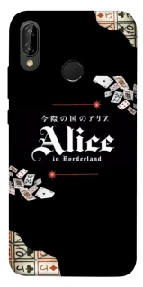 Чохол на Huawei P20 Lite Alice in Borderland ver.8 фото 1 Чохол на Huawei P20 Lite Alice in Borderland ver.8 фото 1 з 1