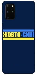 Чехол на Samsung Galaxy S20+ UA-Football ver.8 фото 1 из 1