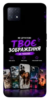 Чехол на Oppo A72 5G / A73 5G Дизайн Клієнта фото 1 из 1