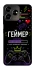 Чехол на ZTE Blade V50 Design 4G Геймер фото 1 из 1