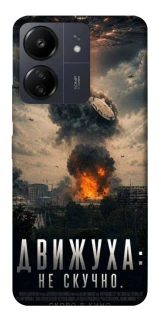 Чехол на Xiaomi Poco C65 Moscow never sleeps фото 1 из 1
