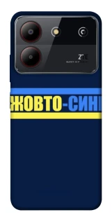 Чехол на ZTE Blade A54 4G UA-Football ver.8 фото 1 из 1