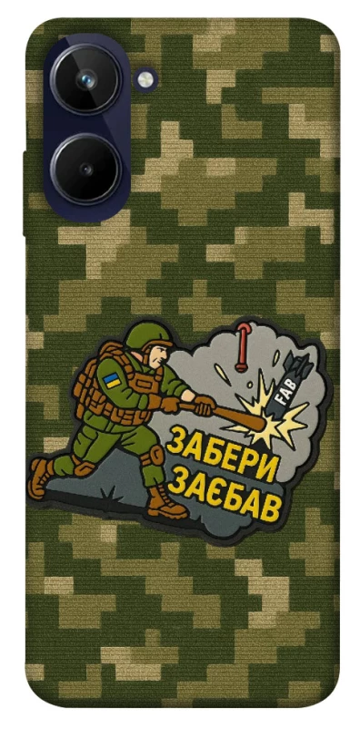 Чохол на Realme 10 4G Забери з собою фото 1 з 1