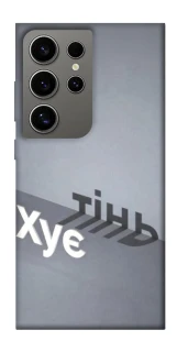 Чохол на Samsung Galaxy S24 Ultra Тінь фото 1 з 1