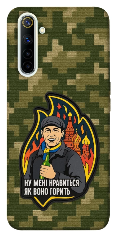 Чохол на Realme 6 Ну мені нравиться як воно горить фото 1 з 1