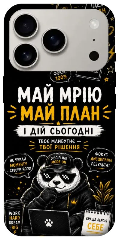 Чохол на Apple iPhone 18 Pro Май План фото 1 з 2