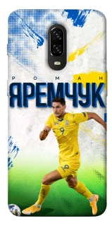 Чехол на OnePlus 6T Яремчук №9 фото 1 из 1