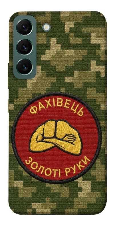 Чохол на Samsung Galaxy S22 Фахівець фото 1 з 1