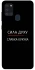 Чохол на Samsung Galaxy A21s Сила Духу фото 1 з 1