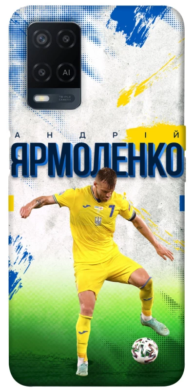 Чехол на Oppo A54 4G Ярмоленко №7 фото 1 из 1