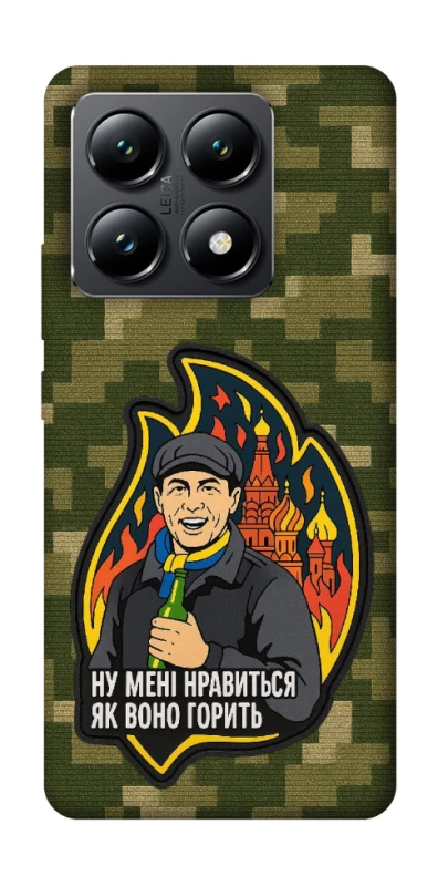 Чохол на Xiaomi 14T Ну мені нравиться як воно горить фото 1 з 1
