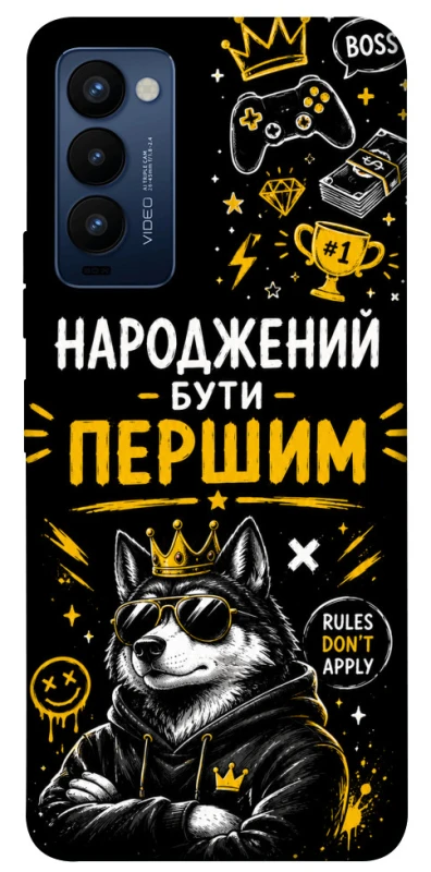 Чохол на TECNO Camon 18 Народжений бути Першим фото 1 з 1
