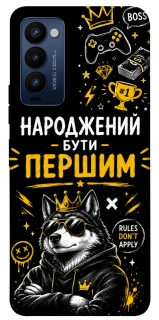 Чохол на TECNO Camon 18 Народжений бути Першим фото 1 з 1