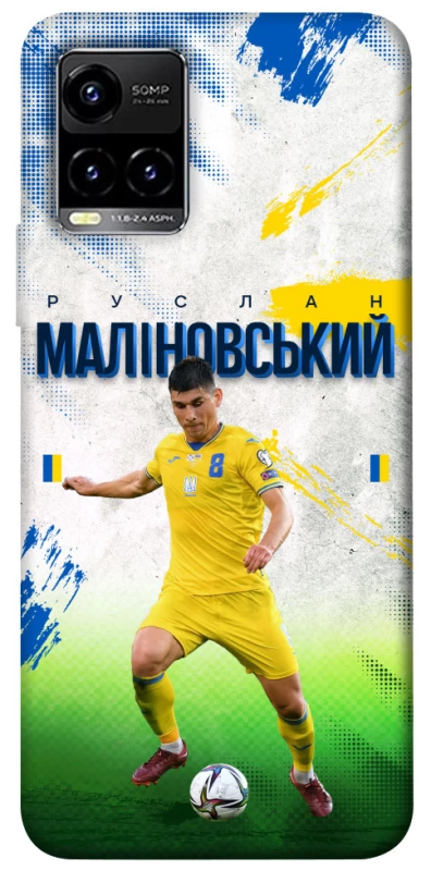 Чехол на Vivo Y21 / Y33s Малиновский №8 фото 1 из 1