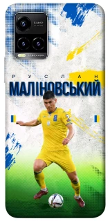 Чехол на Vivo Y21 / Y33s Малиновский №8 фото 1 из 1