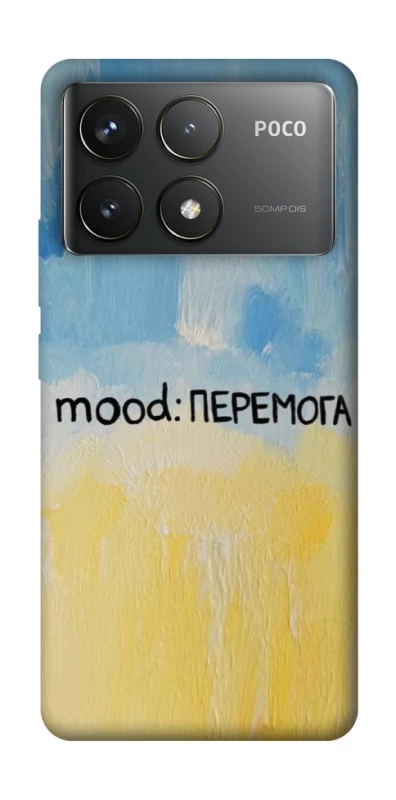 Чохол на Xiaomi Poco F6 Pro Mood Peremoga фото 1 з 1