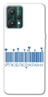 Чехол на Realme 9 Pro Я люблю Украину фото 1 из 1