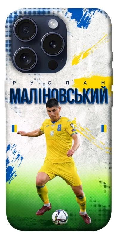 Чехол на Apple iPhone 15 Pro (6.1") Малиновский №8 фото 1 из 1