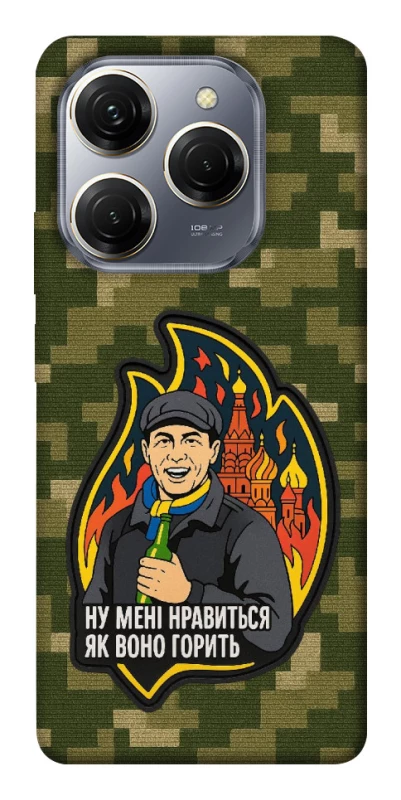 Чохол на TECNO Spark 20 Pro Ну мені нравиться як воно горить фото 1 з 1