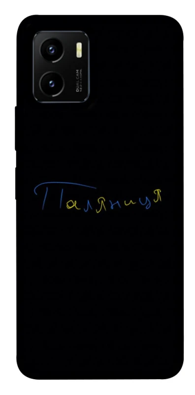 Чохол на Vivo Y15s Паляниця UA фото 1 з 1