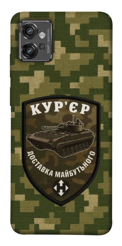 Чохол на Motorola Moto G32 Кур'єр фото 1 з 1