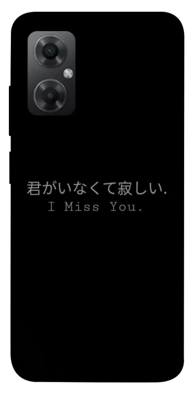 Чохол на Xiaomi Redmi Note 11R Japanese I Miss You фото 1 з 1