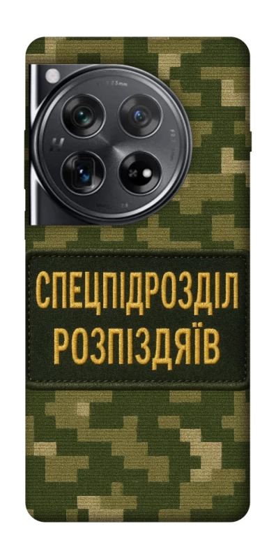 Чохол на OnePlus 12 Спецпідрозділ фото 1 з 1