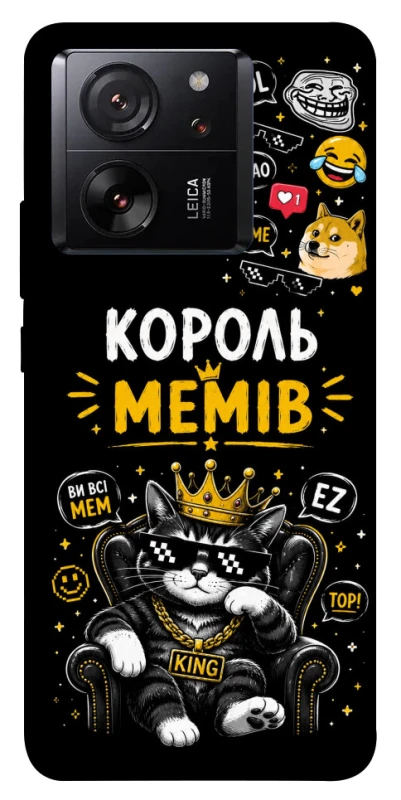 Чехол на Xiaomi 13T Pro Король мемів фото 1 из 1
