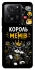 Чехол на Xiaomi 13T Pro Король мемів фото 1 из 1