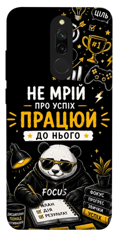 Чохол на Xiaomi Redmi 8 Успіх фото 1 з 1