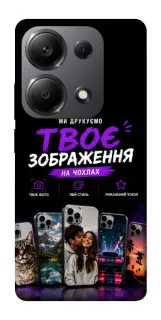 Чехол на Xiaomi Redmi Note 13 Pro 4G Дизайн Клієнта фото 1 из 1