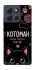 Чехол на Motorola Moto G86 Power Котоман фото 1 из 1