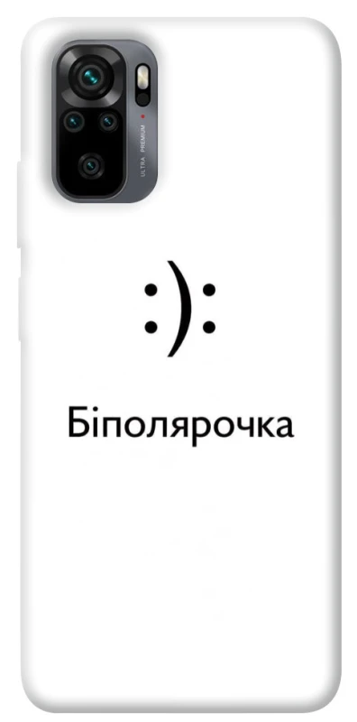 Чохол на Xiaomi Redmi Note 10 / Note 10s Біполярочка фото 1 з 1