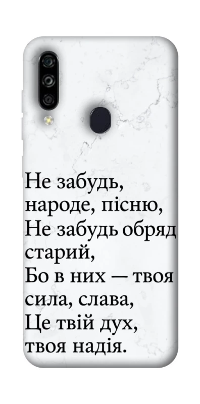 Чохол на ZTE Blade A7 (2020) Не забудь фото 1 з 1