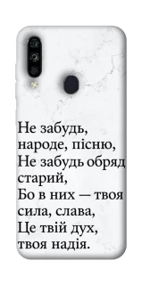 Чохол на ZTE Blade A7 (2020) Не забудь фото 1 з 1