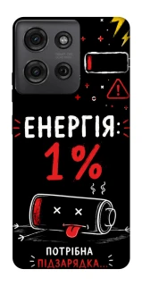 Чехол на Motorola Moto G75 Енергія: 1% фото 1 из 1