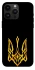 Чохол на Apple iPhone 14 Pro Max (6.7") Герб України v3 фото 1 з 1