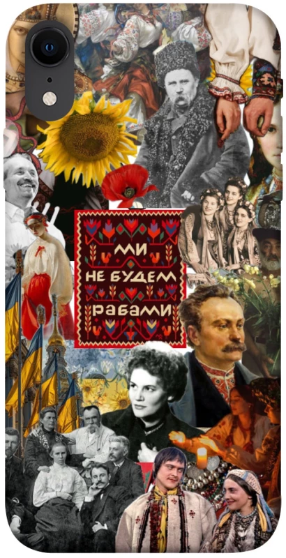 Чохол на Apple iPhone XR (6.1") Ukraine style ver.9 фото 1 з 1