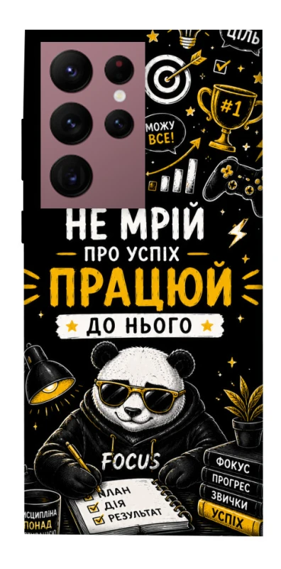 Чохол на Samsung Galaxy S22 Ultra Успіх фото 1 з 1