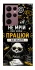 Чохол на Samsung Galaxy S22 Ultra Успіх фото 1 з 1