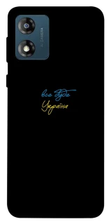 Чохол на Motorola Moto E13 Все буде Україна фото 1 з 1