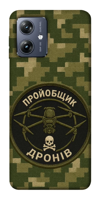 Чохол на Motorola Moto G54 Дроновод фото 1 з 1