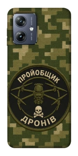Чохол на Motorola Moto G54 Дроновод фото 1 Чохол на Motorola Moto G54 Дроновод фото 1 з 1